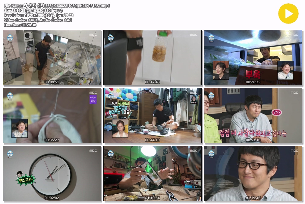 나 혼자 산다.E662.260828.1080p.H264-F1RST