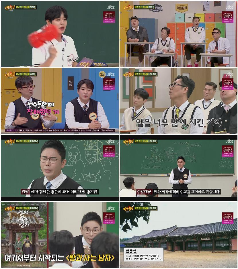 아는 형님.E541.260822.720p-NEXT