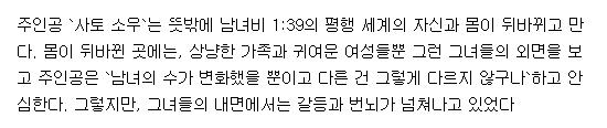 [260828] 남녀비 1：39의 평행세계는 의외로 평범 1-290화 (17,러브코미디,개그,일상)