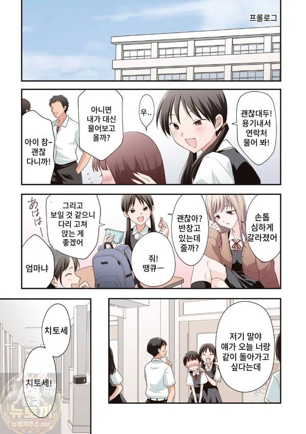 [260829] 참견쟁이 여자, 사랑을 하다 1-30화 (개그,러브코미디,일상,학원)