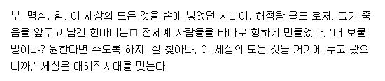 [260824] 원피스 ONE PIECE 1-1191화 (애니화,액션,판타지)