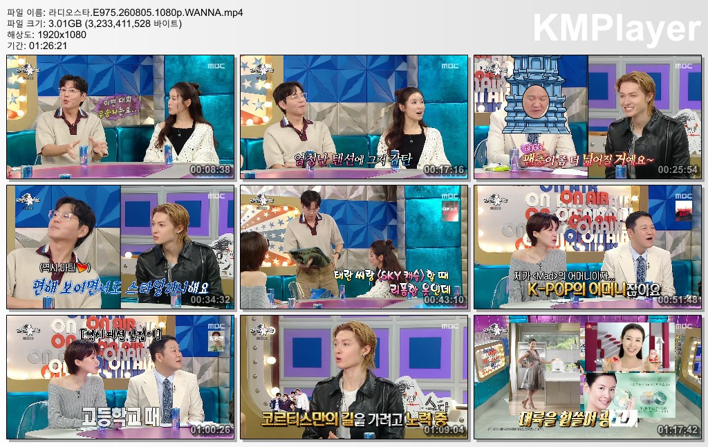 라디오스타.E975.260805.1080p.WANNA