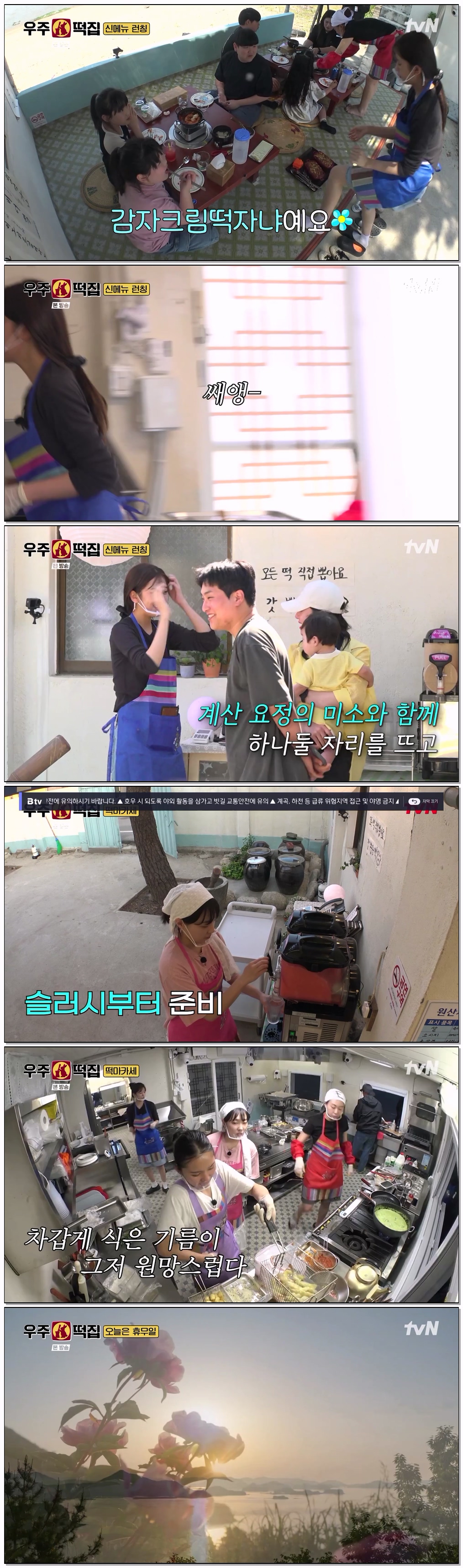 우주떡집.E05.260828.720p-NEXT