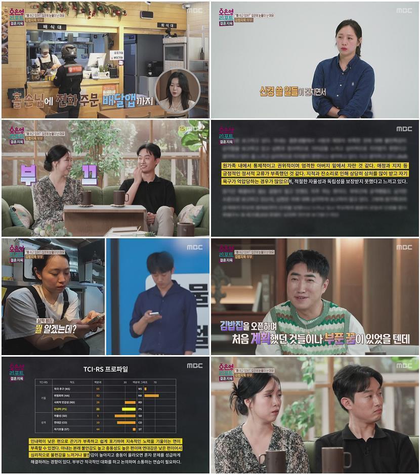 오은영 리포트 결혼지옥.E182.260824.720p-NEXT
