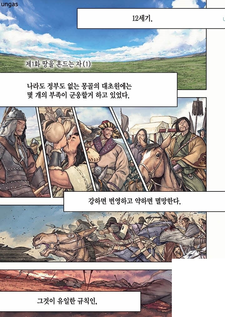 펜리르 01-29 [완결]