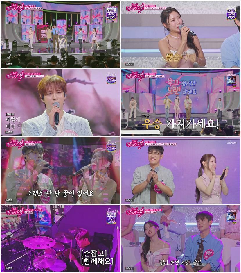 미스트롯 포유.E16.260827.720p-NEXT