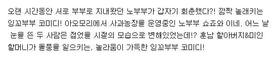 [260822] 할매할배가 회춘하는 이야기 1-216화 (판타지)