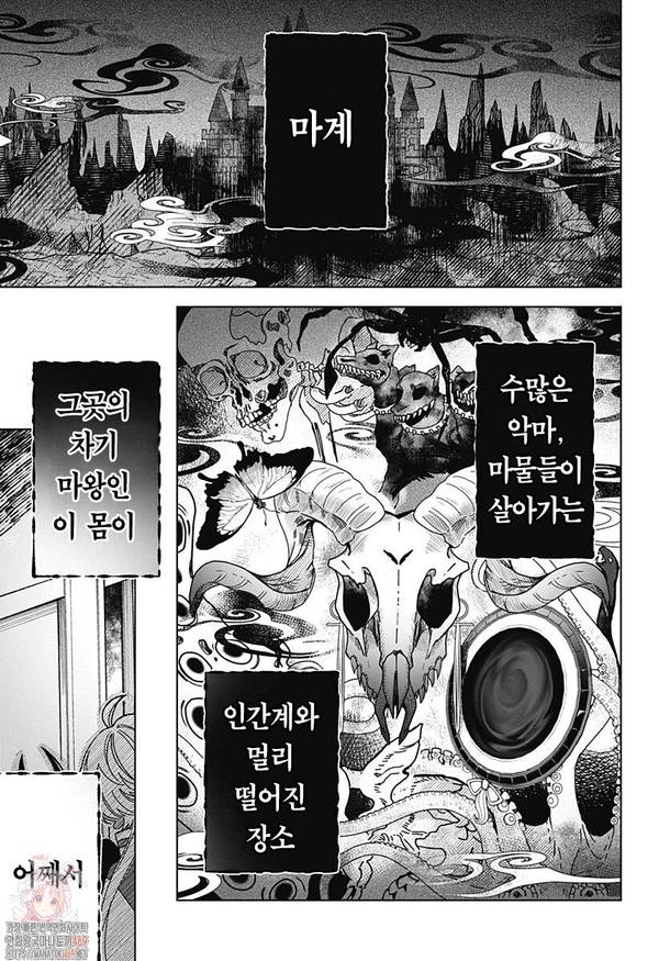 [260822] 번데기의 심장 1-4화 (스릴러,로맨스)