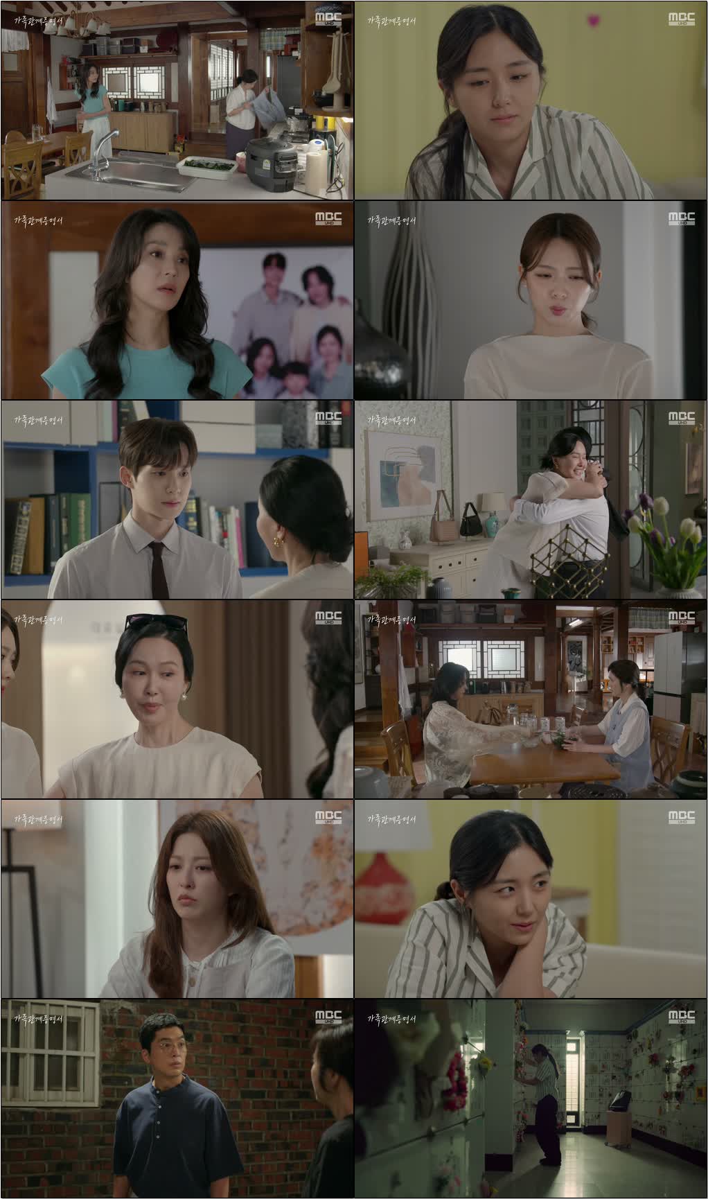 가족관계증명서.E40.260828.720p-NEXT
