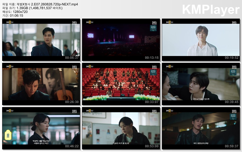 재벌X형사 2.E07.260828.720p-NEXT