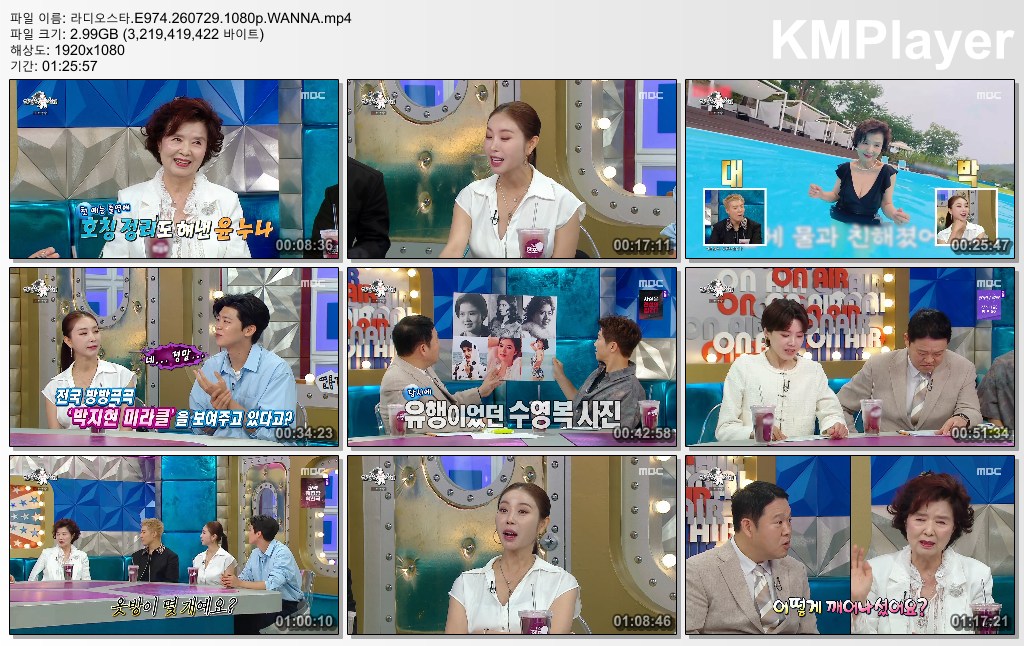 라디오스타.E974.260729.1080p.WANNA