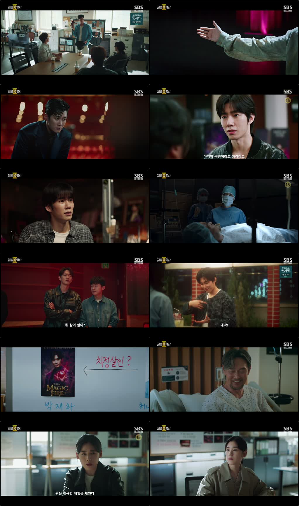 재벌X형사 2.E07.260828.720p-NEXT
