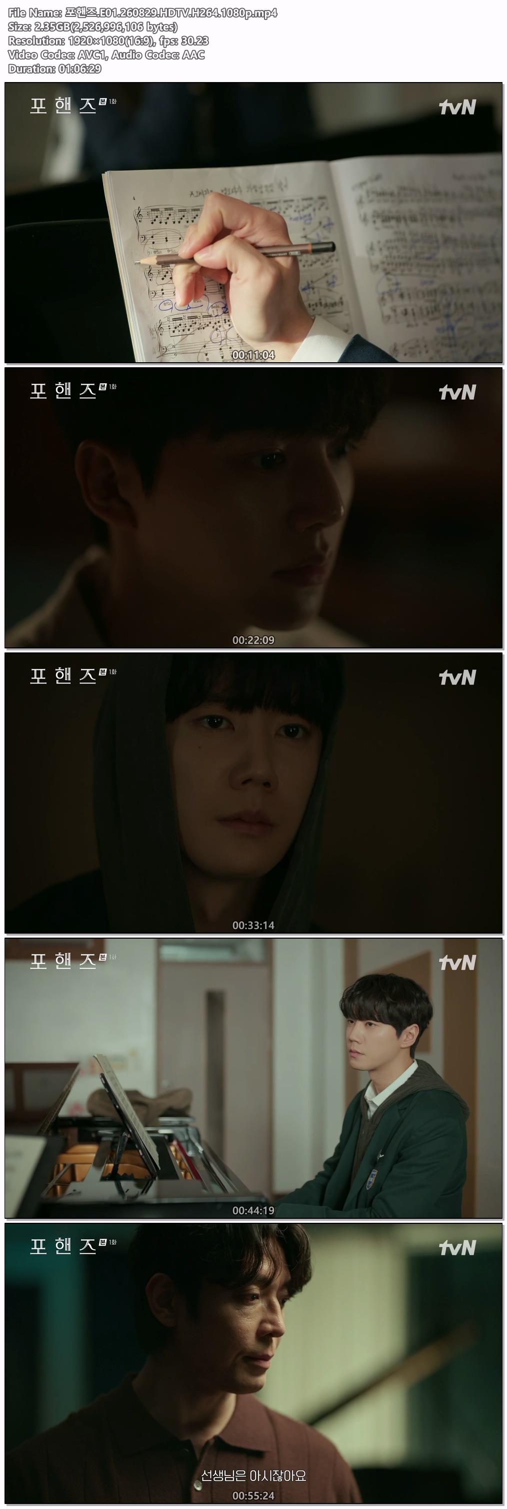 포핸즈.E01.260829.HDTV.H264.1080p