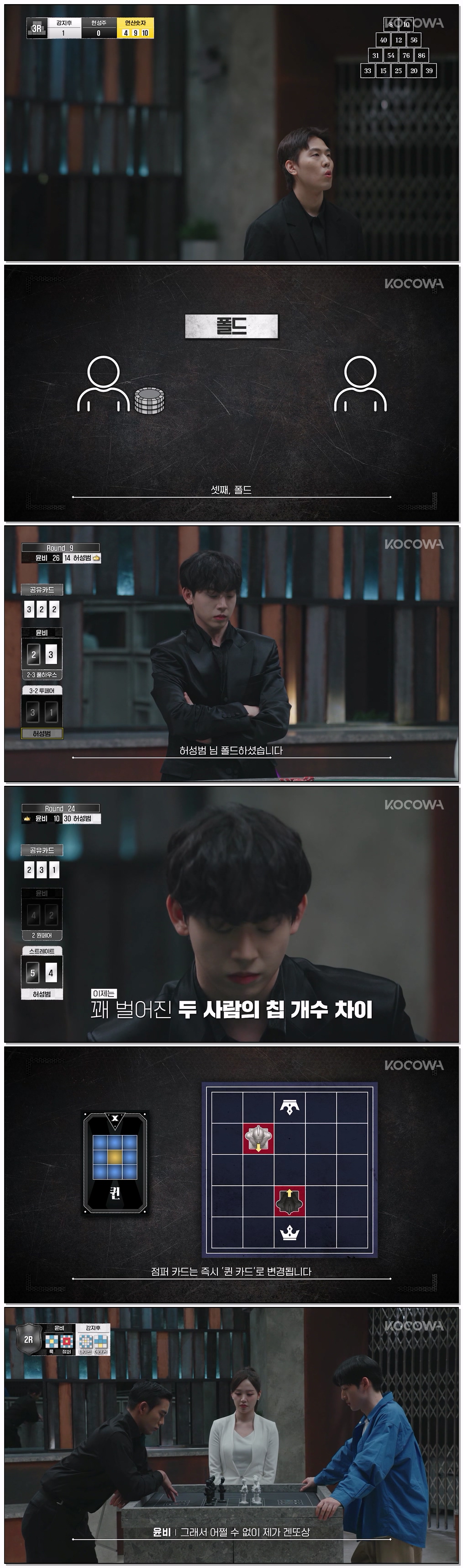 피의 게임 X.최종.E10.1080p.H264.AAC.WEB-DL