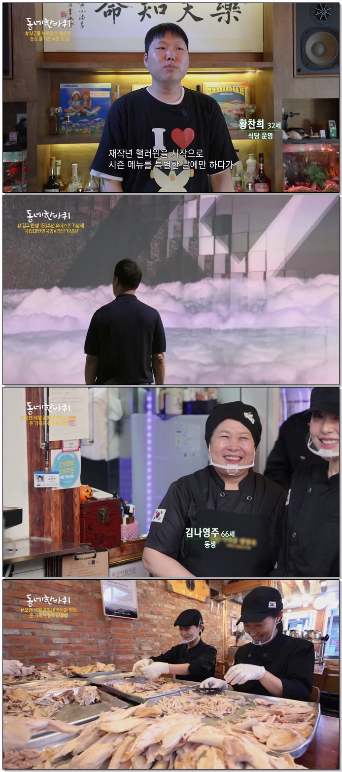 동네 한 바퀴.E384.260829.1080p.WEB-DL.H264.AAC