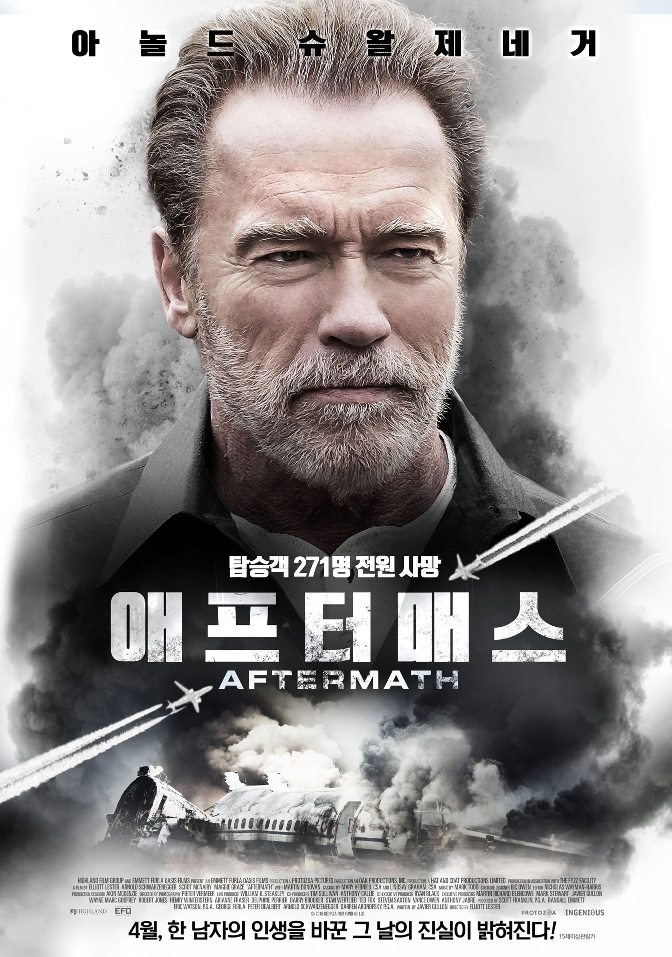 애프터매스 “항공사고가 남긴 두 남자의 비극”
