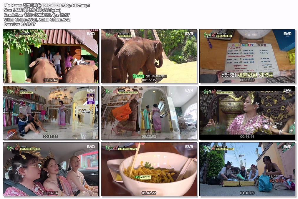 짐쌀라비움.E05.260829.720p-NEXT