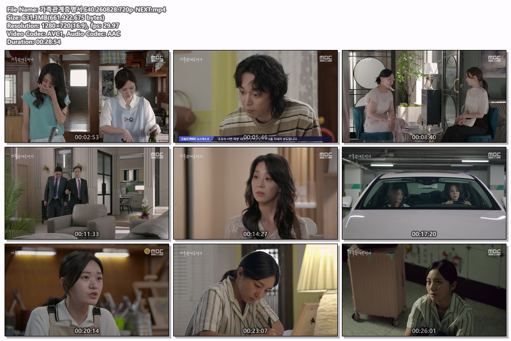가족관계증명서.E40.260828.720p-NEXT
