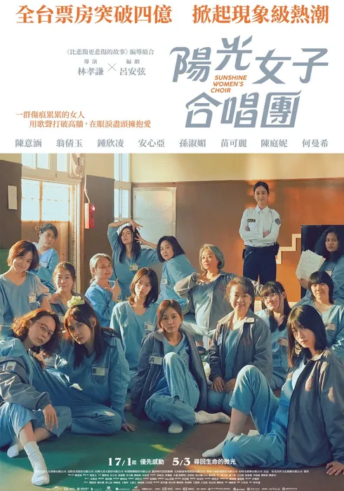 양광 여자 합창단 Sunshine Women’s Choir, 1080p FHD 한글자막 (2025)
