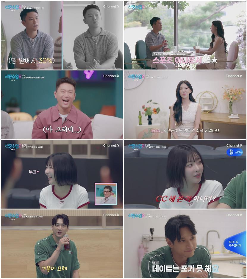 신랑수업 2.E24.260828.720p-NEXT