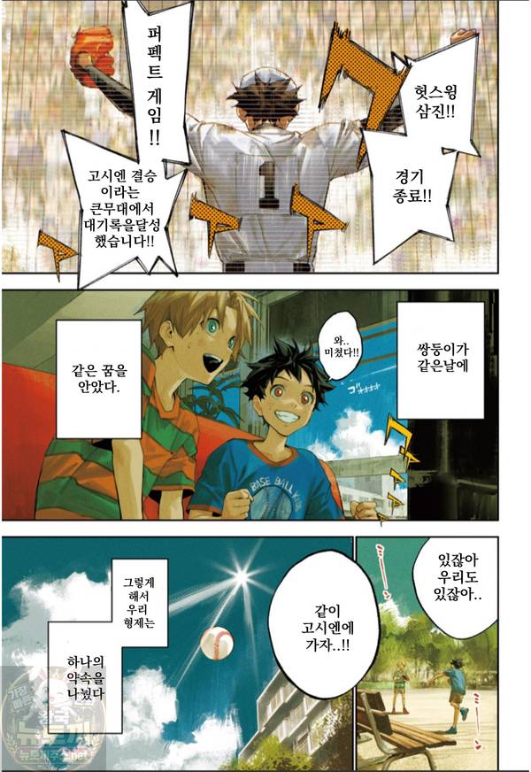 [260828] 하루카제 마운드 1-5화 (스포츠)