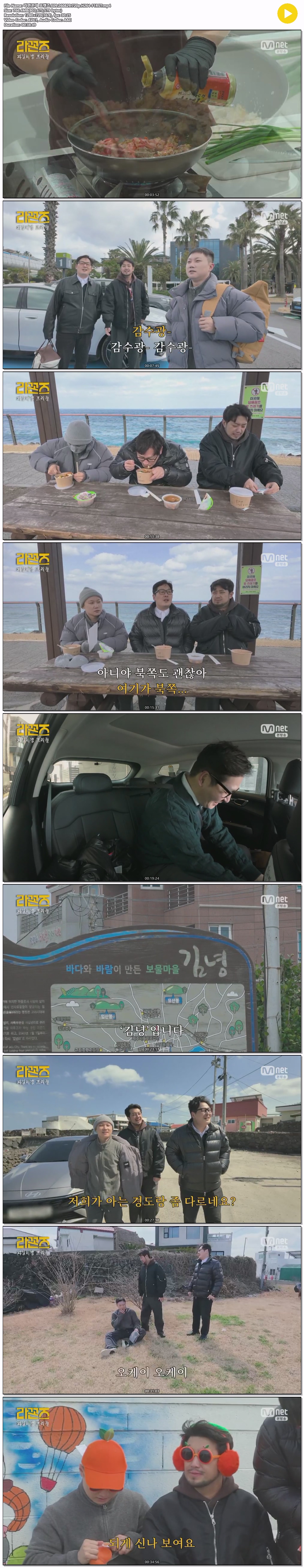 라면꼰대 프렌즈.E09.260829.720p.H264-F1RST