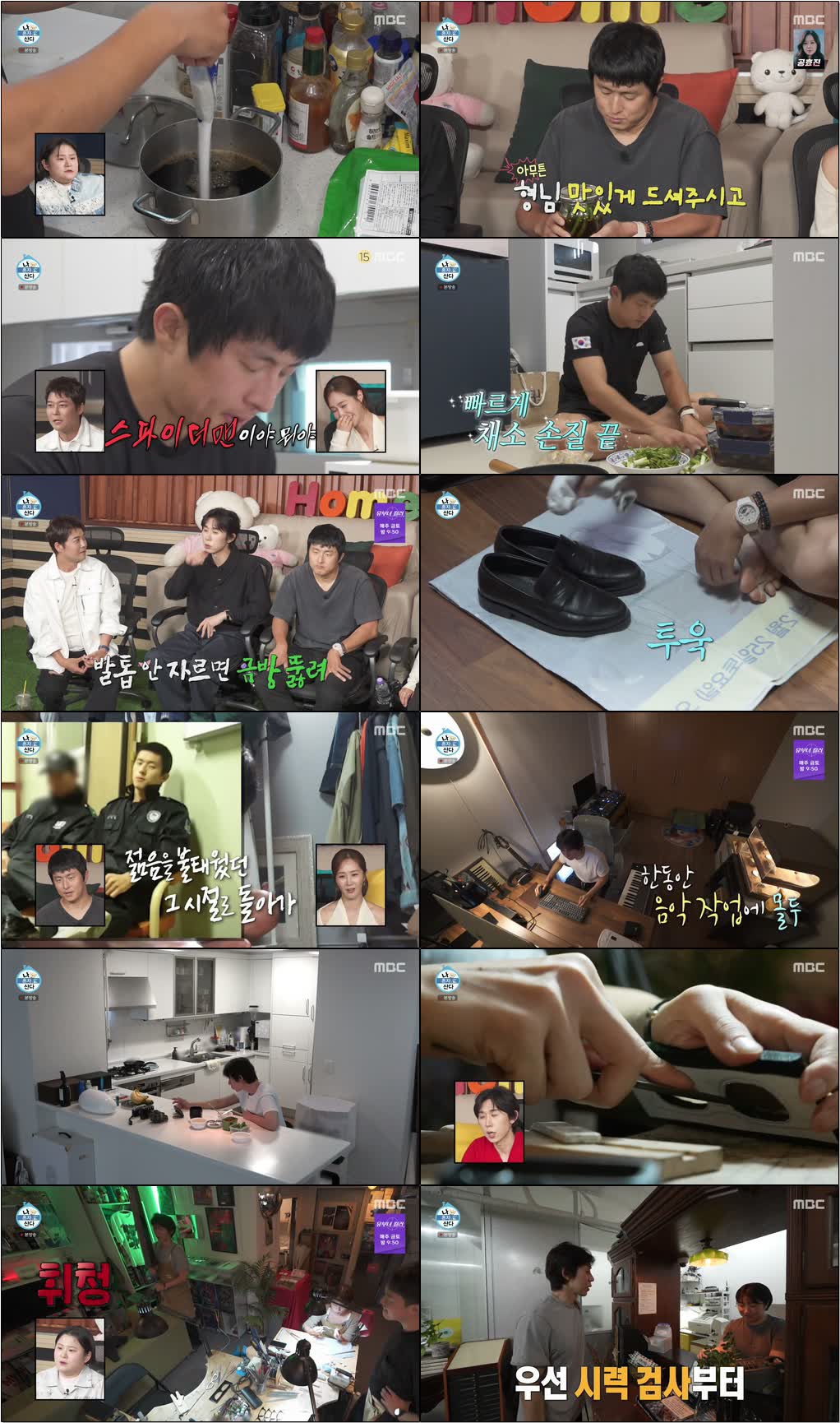 나 혼자 산다.E661.260828.720p-NEXT