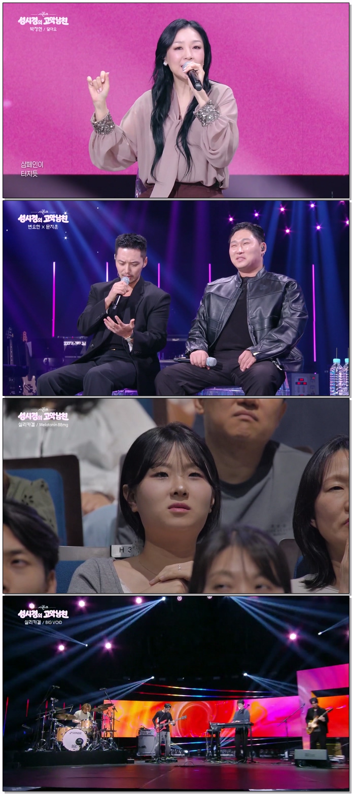 더 시즌즈 - 성시경의 고막남친.E21.260828.1080p.WEB-DL.H264.AAC