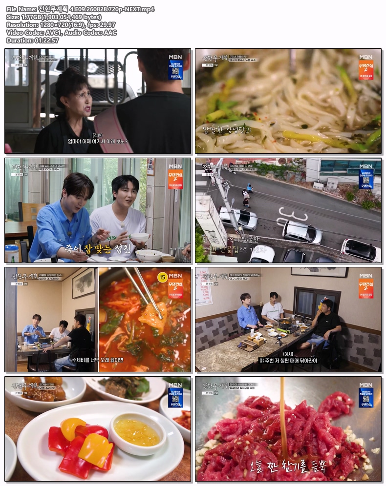 전현무계획 4.E09.260828.720p-NEXT