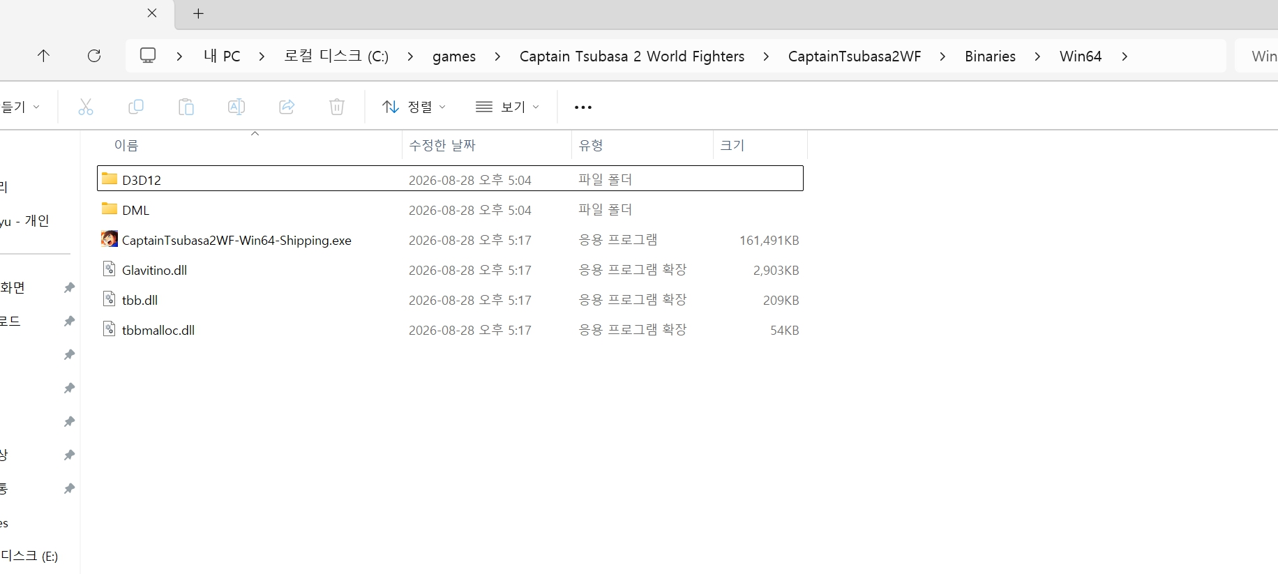캡틴츠바사 2 PC판 -개인리팩버전