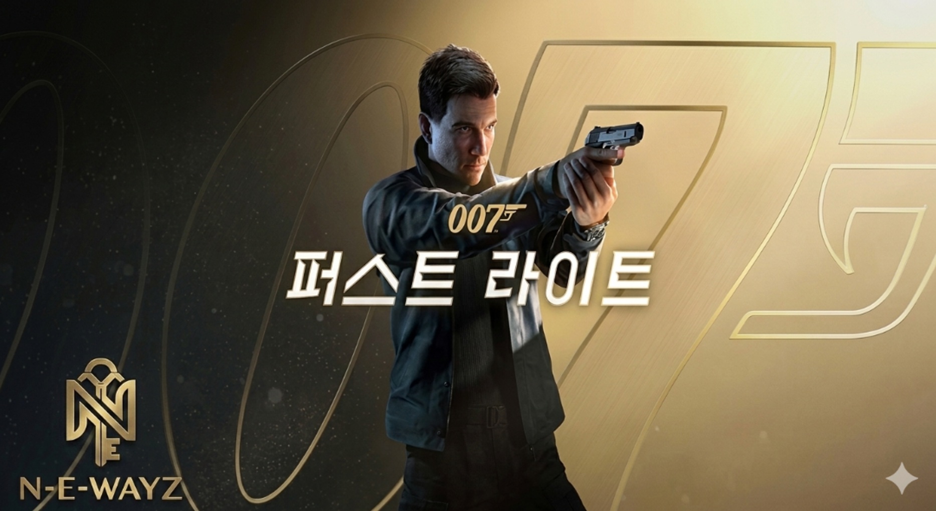 [NEWAYZ](1/2) 007 퍼스트 라이트 【 v1.1.1 】+트레이너