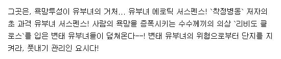 [260825] 음옥단지 1-60화 (에로,미스터리,서스펜스)