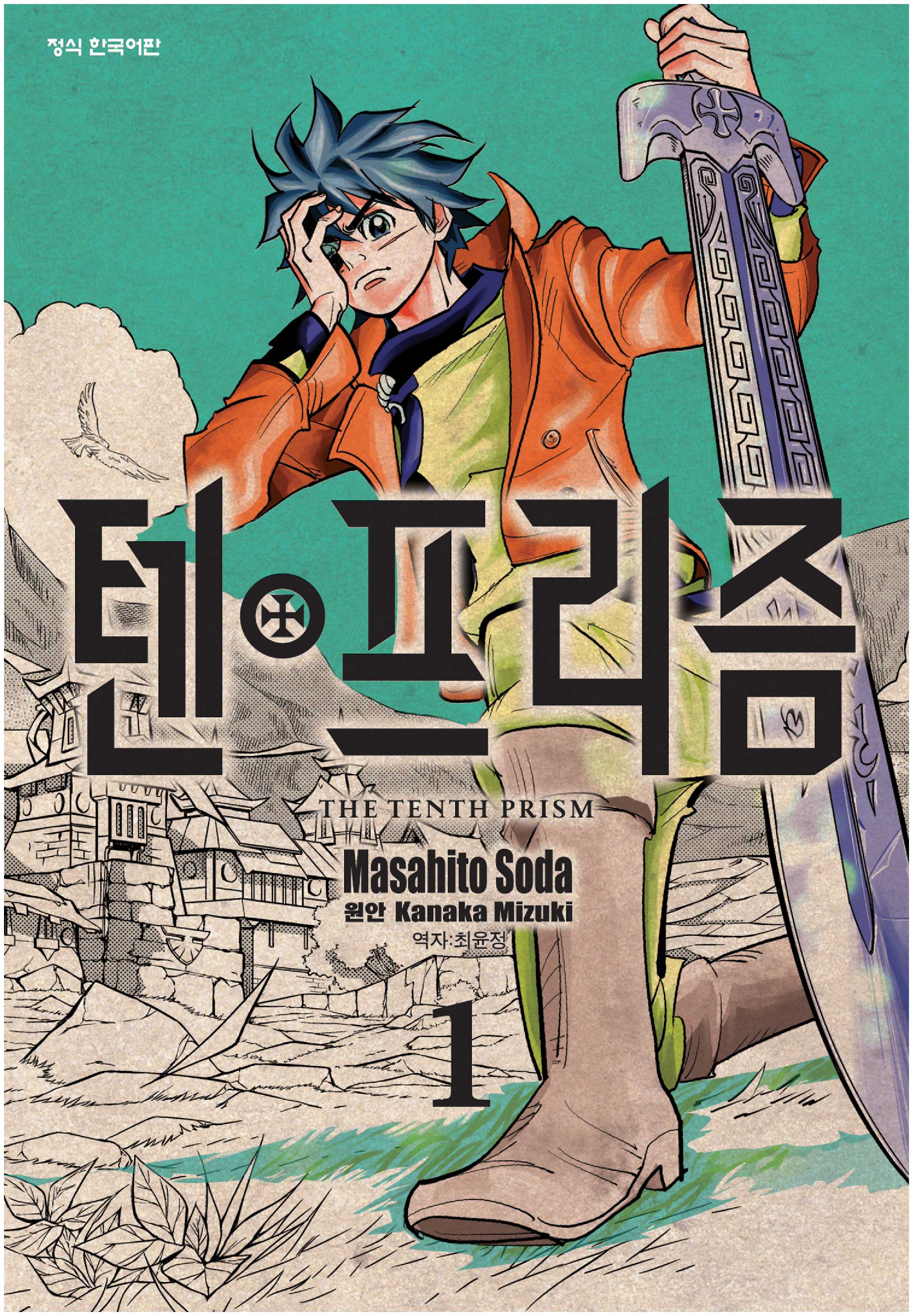 pdf_텐+프리즘 01~12完 e북
