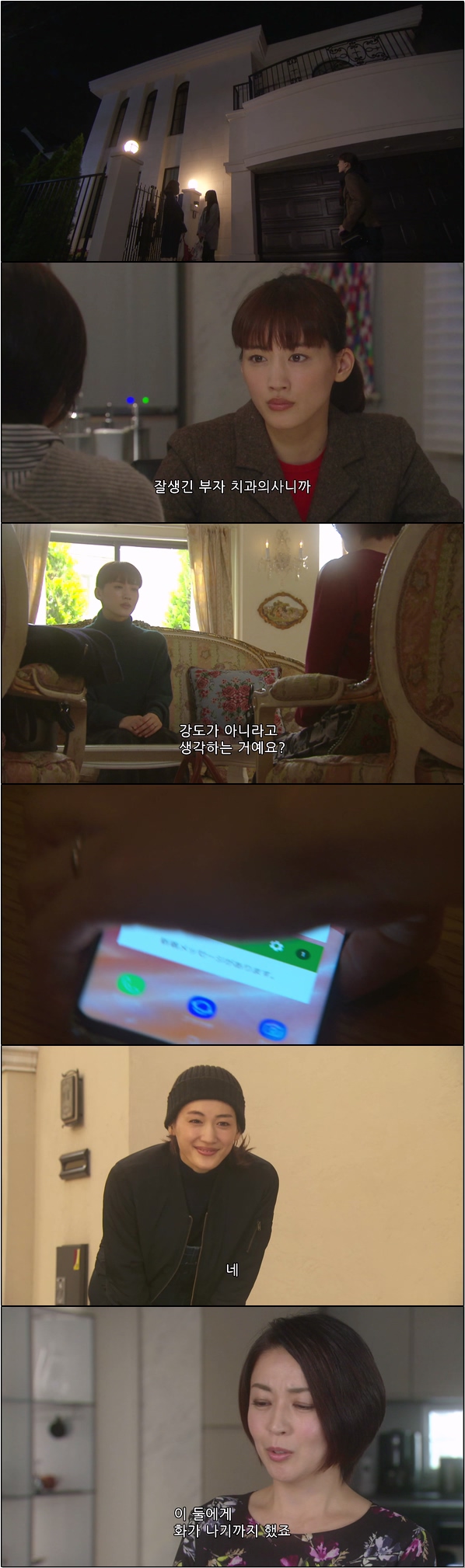 과거를 청산하고 주부로 살아가는 이야기 [부인은 취급주의 6화]