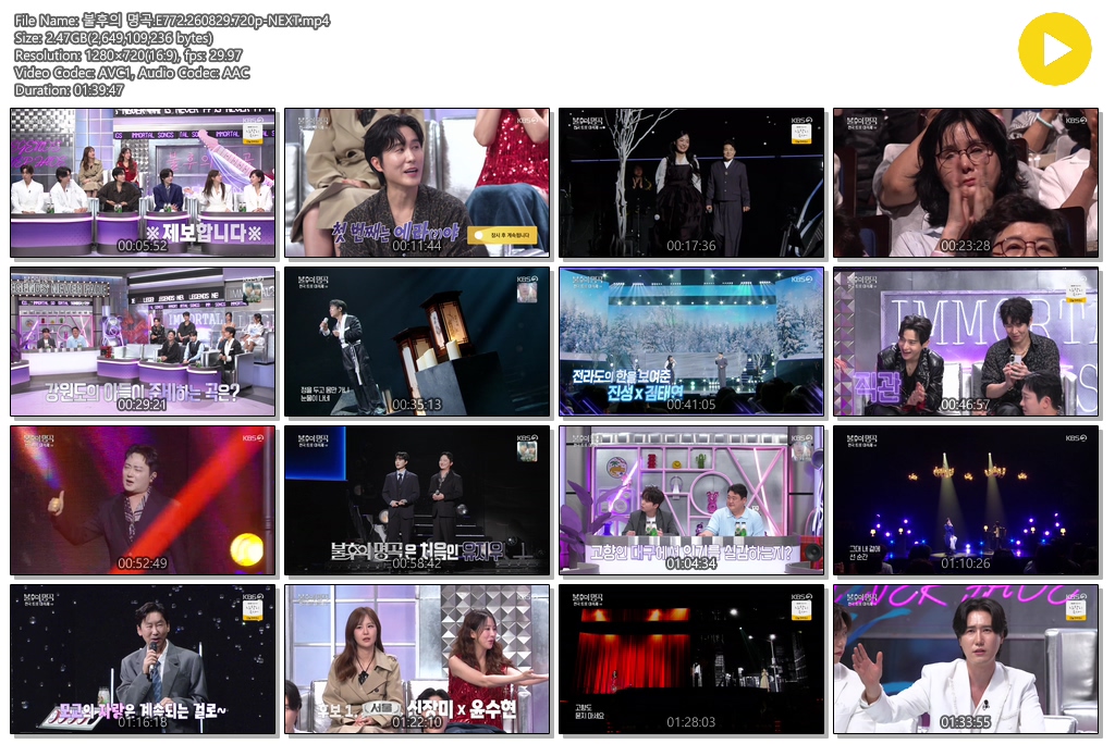 불후의 명곡.E772.260829.720p-NEXT