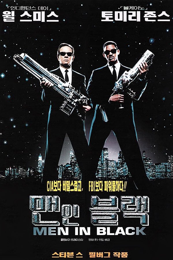 맨 인 블랙 “외계인을 감시하는 비밀요원”