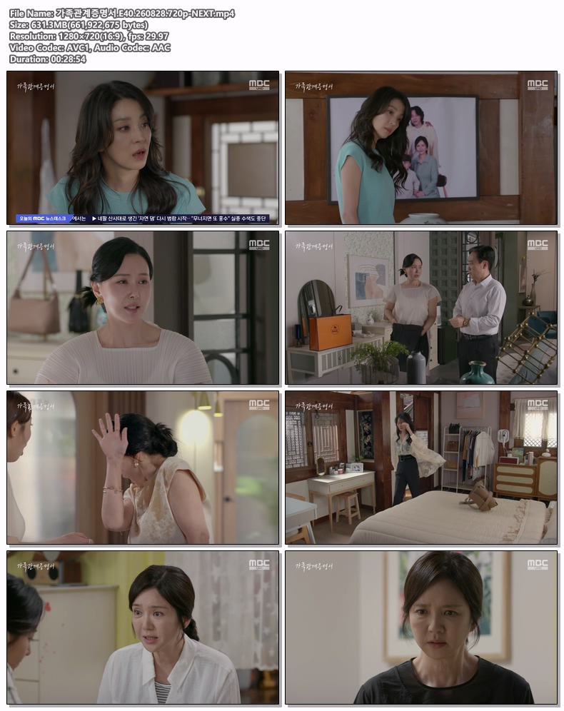 가족관계증명서.E40.260828.720p-NEXT