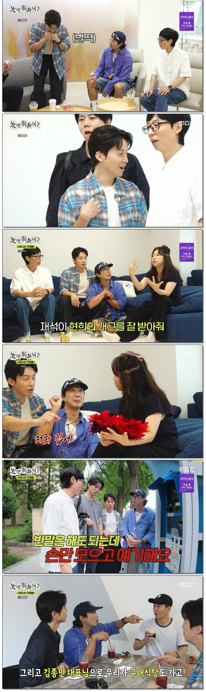 놀면 뭐하니.E344.260829.720p-NEXT