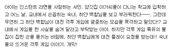 [260826] 대전 감사합니다 1-44화 (코미디,백합,학원,개그)
