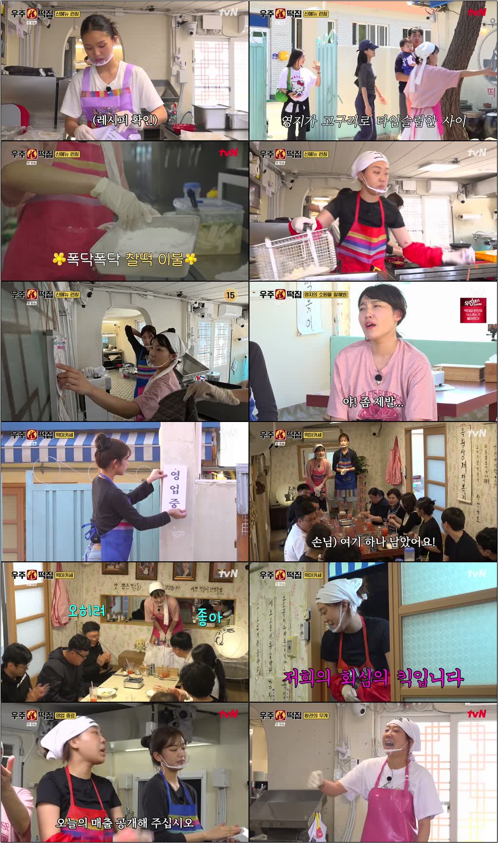 우주떡집.E05.260828.720p-NEXT