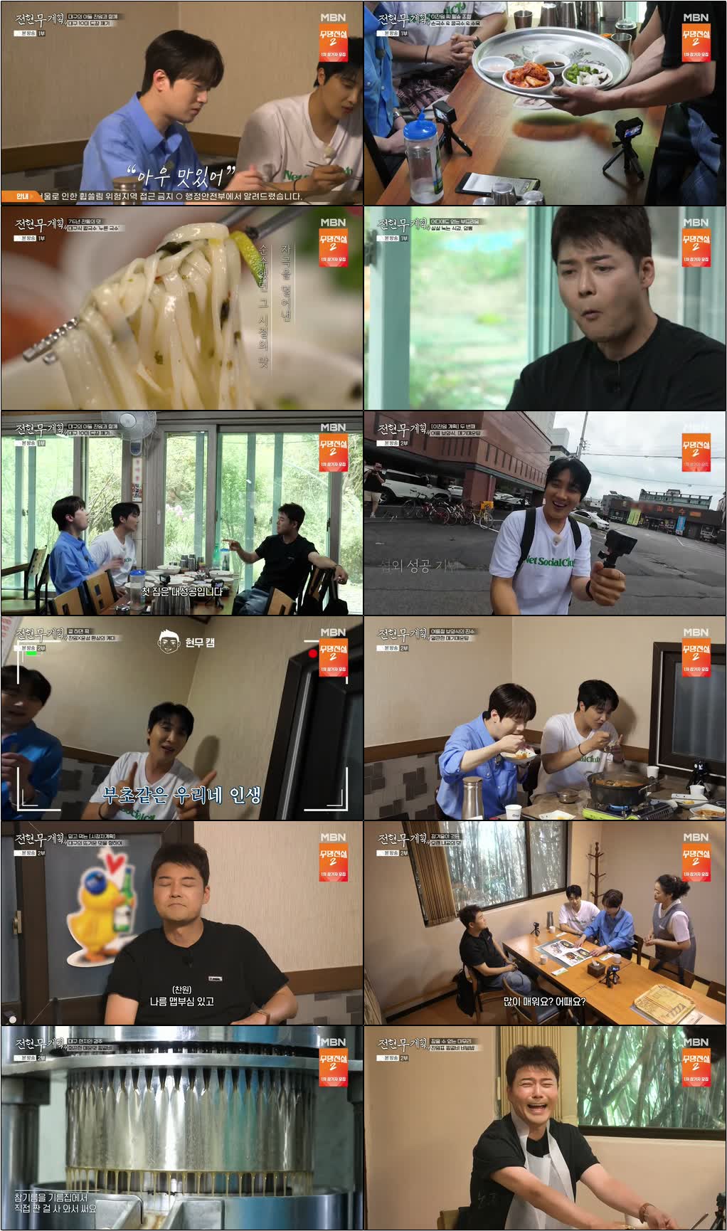 전현무계획 4.E09.260828.720p-NEXT