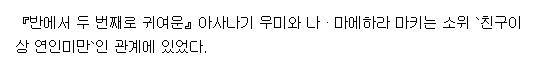 [260821] 반에서 두 번째로 귀여운 여자와 친구가 되었다 1-43-2화 (라노벨,러브코미디,학원)