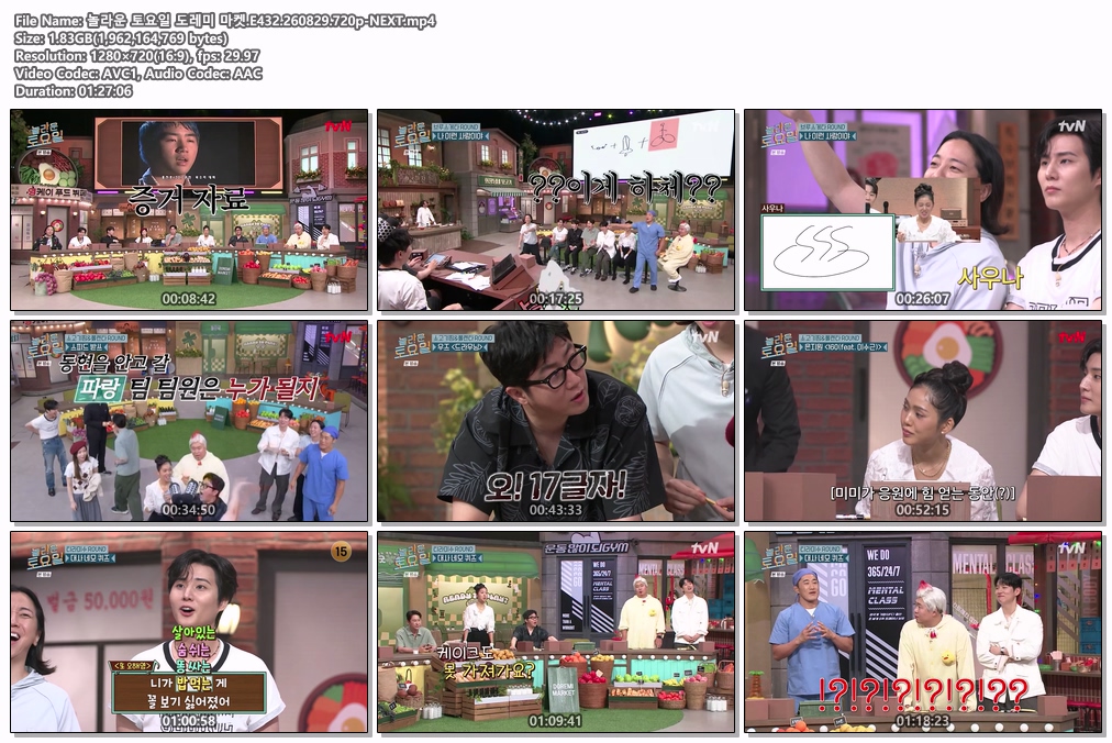 놀라운 토요일 도레미 마켓.E432.260829.720p-NEXT