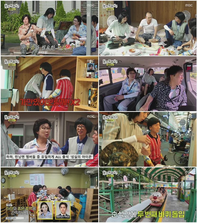 놀면 뭐하니.E343.260822.1080p.H264-F1RST