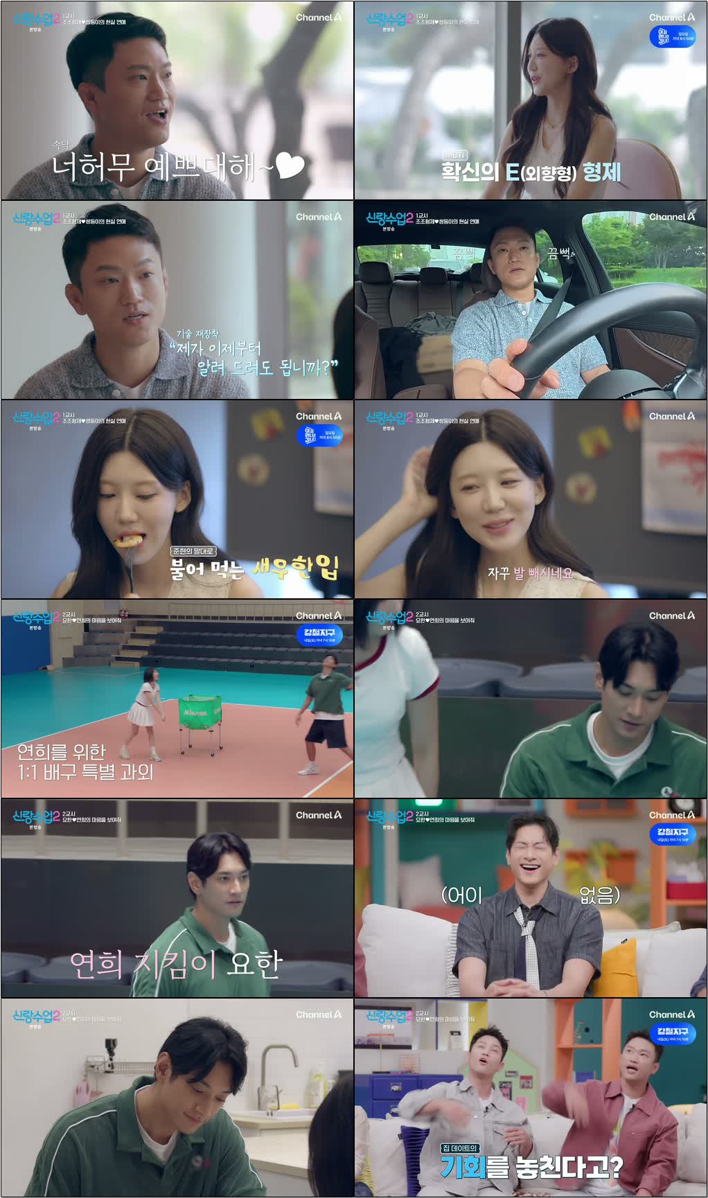 신랑수업 2.E24.260828.720p-NEXT