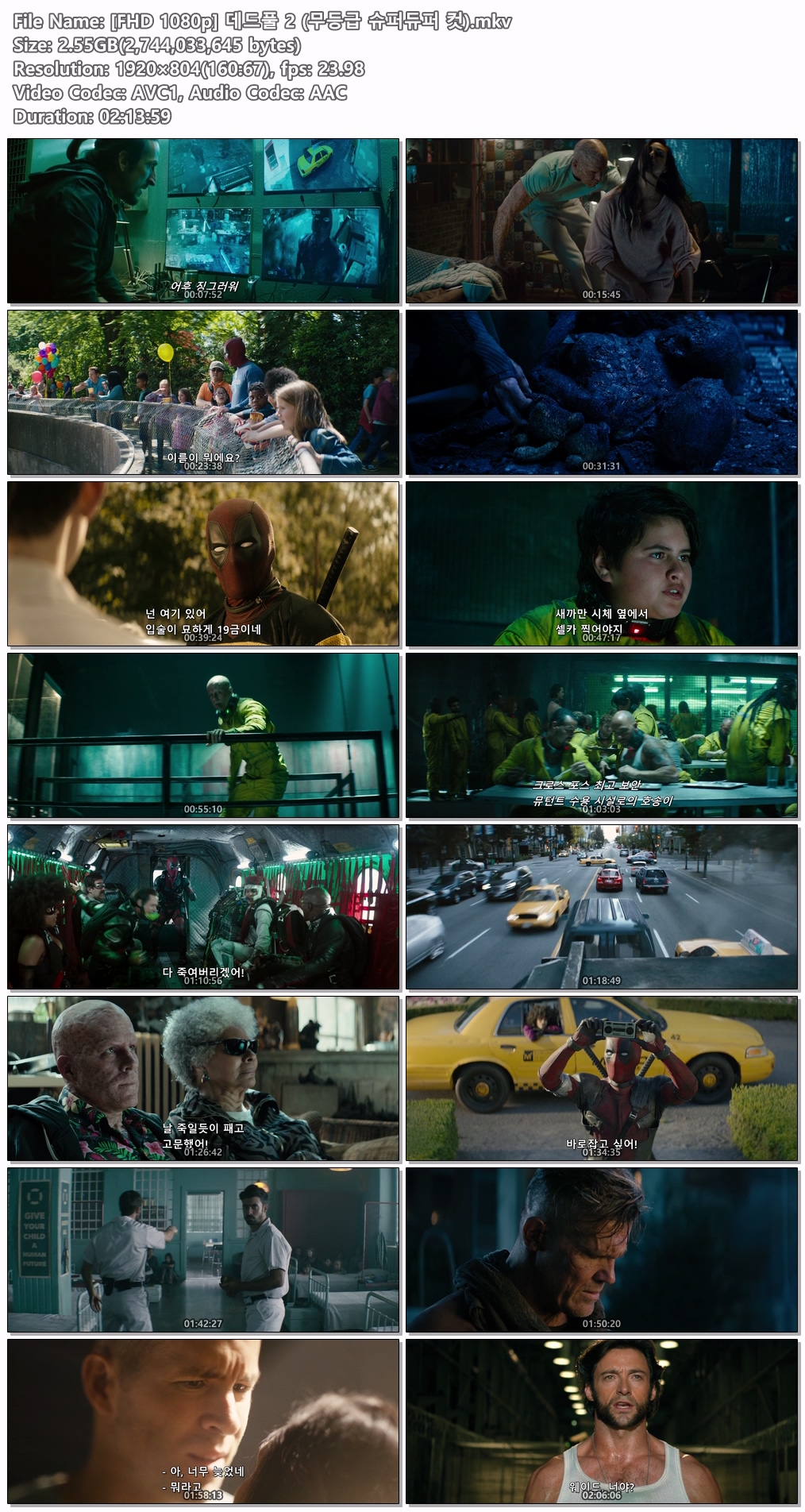 [FHD 1080p] 데드풀 2 (무등급 슈퍼듀퍼 컷)