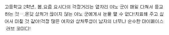[260825] 야노 군의 평범한 나날 1-73화 (순정)