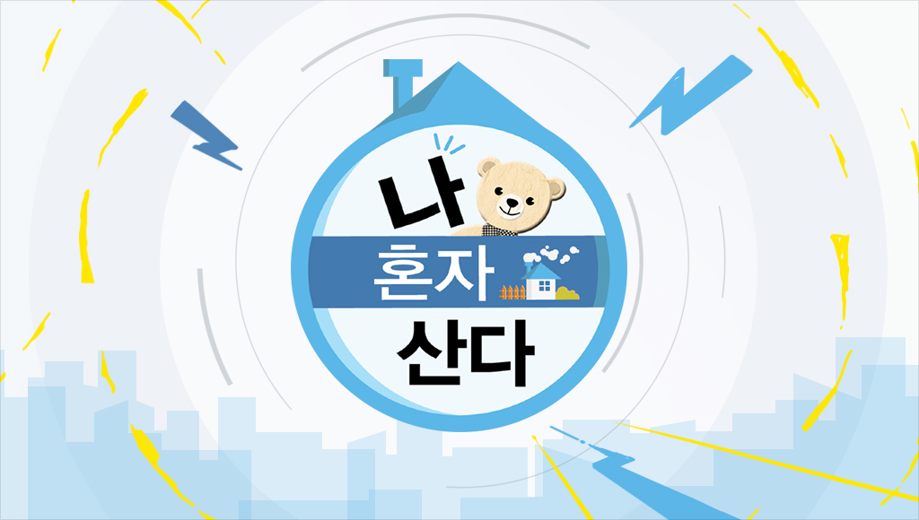 L.나 혼자 산다.=기안84X코쿤=.E662.260828.720p.H264-F1RST