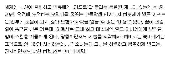 [260827] 미용 스킬로 반 여자애들을 예쁘게 만들고 싶어 1-10화 (판타지,러브코미디,학원,17)