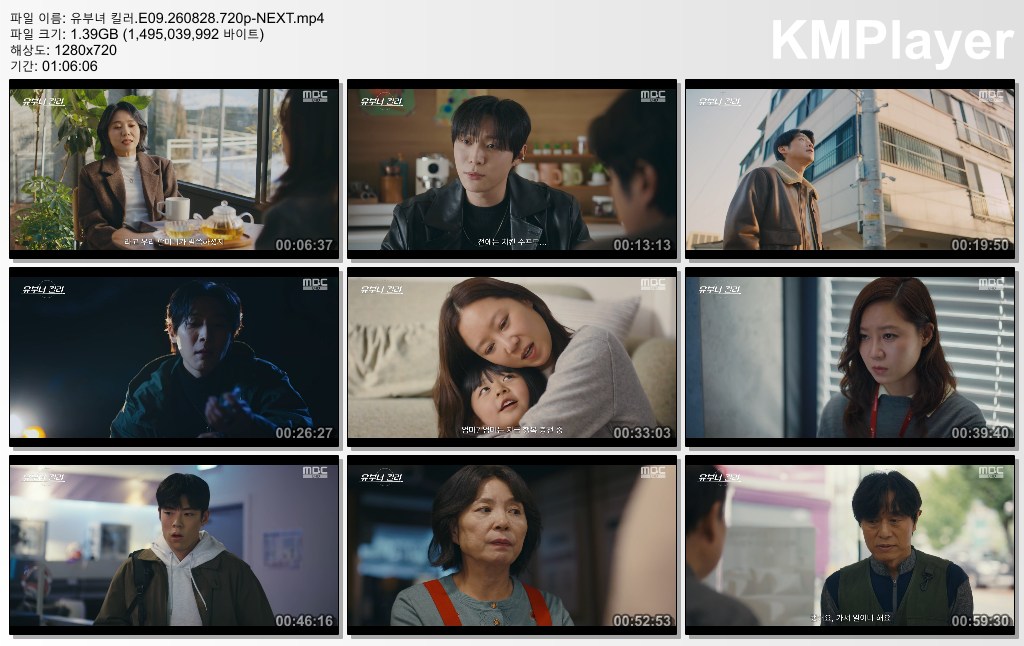 유부녀 킬러.E09.260828.720p-NEXT